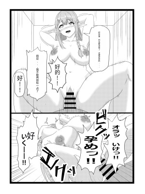 [たわわ屋 (ぺこきち)] のんのんのんびり異世界農家ハーレム (異世界のんびり農家) [中国翻訳]_31