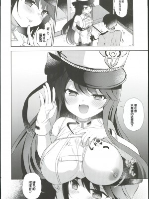(C102) [(A)C (芳よしゆき)] クーちゃんとざこざこ指揮官 (アズールレーン) [中国翻訳] [水印]_05