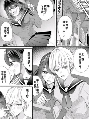 [Marialite (パンごはん)] クラスのアイドルの体を乗っ取ってみた｜夺走班级偶像的身体 [new life个人汉化]_02