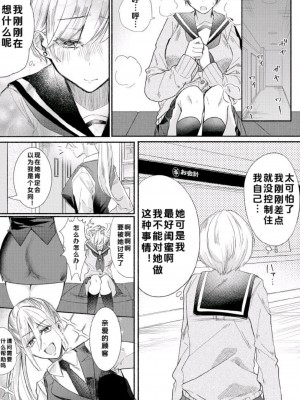 [Marialite (パンごはん)] クラスのアイドルの体を乗っ取ってみた｜夺走班级偶像的身体 [new life个人汉化]_05