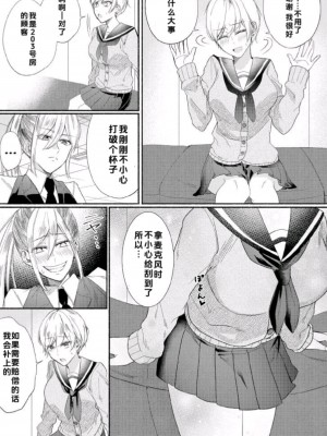 [Marialite (パンごはん)] クラスのアイドルの体を乗っ取ってみた｜夺走班级偶像的身体 [new life个人汉化]_06
