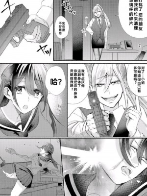 [Marialite (パンごはん)] クラスのアイドルの体を乗っ取ってみた｜夺走班级偶像的身体 [new life个人汉化]_08