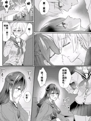 [Marialite (パンごはん)] クラスのアイドルの体を乗っ取ってみた｜夺走班级偶像的身体 [new life个人汉化]_04