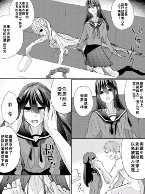 [Marialite (パンごはん)] クラスのアイドルの体を乗っ取ってみた｜夺走班级偶像的身体 [new life个人汉化]_12