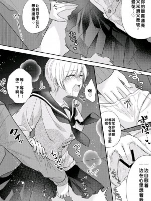 [Marialite (パンごはん)] クラスのアイドルの体を乗っ取ってみた｜夺走班级偶像的身体 [new life个人汉化]_22