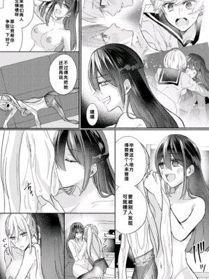 [Marialite (パンごはん)] クラスのアイドルの体を乗っ取ってみた｜夺走班级偶像的身体 [new life个人汉化]_15