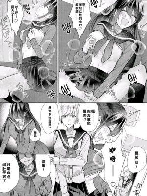[Marialite (パンごはん)] クラスのアイドルの体を乗っ取ってみた｜夺走班级偶像的身体 [new life个人汉化]_19