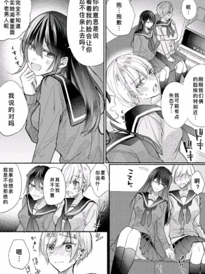 [Marialite (パンごはん)] クラスのアイドルの体を乗っ取ってみた｜夺走班级偶像的身体 [new life个人汉化]_20