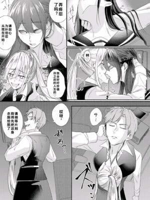 [Marialite (パンごはん)] クラスのアイドルの体を乗っ取ってみた｜夺走班级偶像的身体 [new life个人汉化]_10