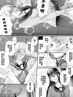 [Marialite (パンごはん)] クラスのアイドルの体を乗っ取ってみた｜夺走班级偶像的身体 [new life个人汉化]_25