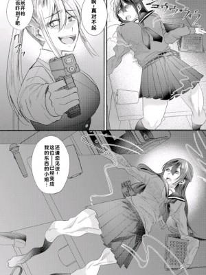 [Marialite (パンごはん)] クラスのアイドルの体を乗っ取ってみた｜夺走班级偶像的身体 [new life个人汉化]_09