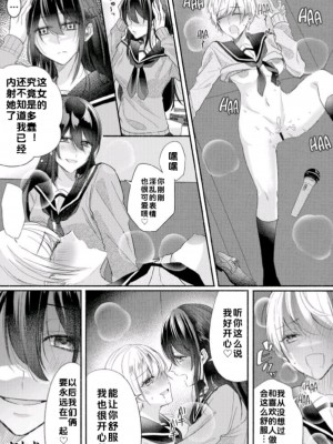 [Marialite (パンごはん)] クラスのアイドルの体を乗っ取ってみた｜夺走班级偶像的身体 [new life个人汉化]_30