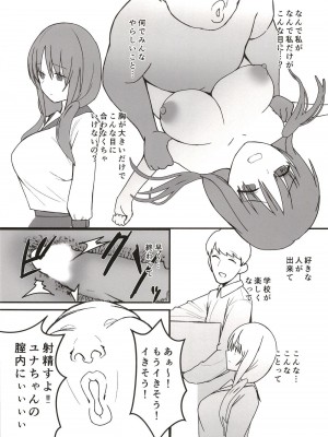 [Black Factory (舷)] ユナの喪失 [DL版]_20