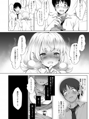 [French letter (藤崎ひかり)] アイドル配信者 しぐれうい 秘密の動画配信 2 (しぐれうい) [DL版]_11
