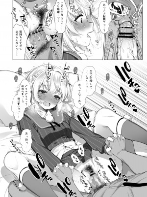 [French letter (藤崎ひかり)] アイドル配信者 しぐれうい 秘密の動画配信 2 (しぐれうい) [DL版]_21