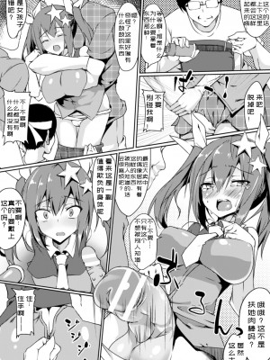 [ふじはん] ふたなりアイドル ひなぎの全部! (二次元コミックマガジン 器具責め快楽で絶頂地獄! Vol. 1) [中国翻訳]_03