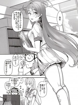 [ヨリドリミドリ (赫白きいろ)] 愛欲は無欲に似たり (ブルーアーカイブ) [DL版]_04