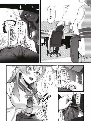 [ヨリドリミドリ (赫白きいろ)] 愛欲は無欲に似たり (ブルーアーカイブ) [DL版]_10