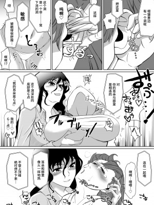 [トラペゾヘドロン (ヒマドール)] 催眠スーパーチャット [不咕鸟汉化组]_08