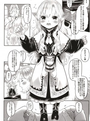 [有害菌類集会所 (毒茸人)] 愛玩幼奴10 [DL版]_12
