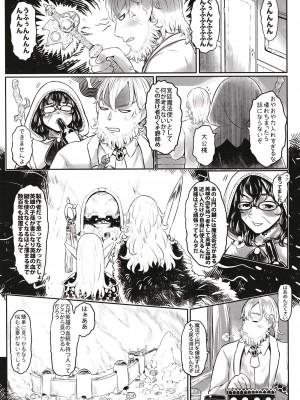 [有害菌類集会所 (毒茸人)] 愛玩幼奴10 [DL版]_11