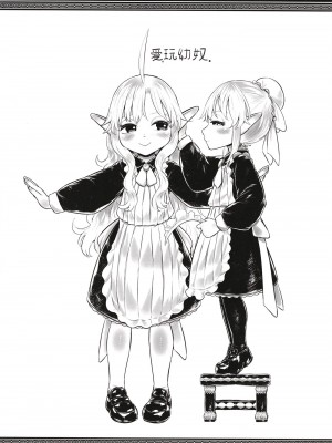 [有害菌類集会所 (毒茸人)] 愛玩幼奴10 [DL版]_03