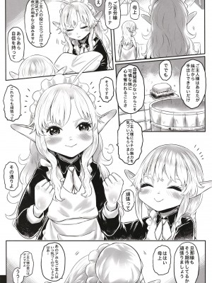 [有害菌類集会所 (毒茸人)] 愛玩幼奴10 [DL版]_09