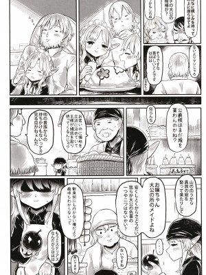 [有害菌類集会所 (毒茸人)] 愛玩幼奴09 [DL版]_18
