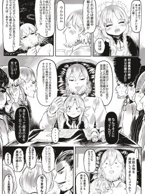 [有害菌類集会所 (毒茸人)] 愛玩幼奴09 [DL版]_17