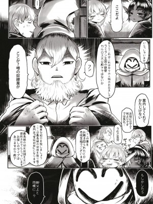 [有害菌類集会所 (毒茸人)] 愛玩幼奴09 [DL版]_06
