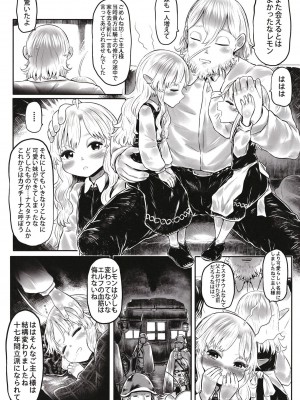 [有害菌類集会所 (毒茸人)] 愛玩幼奴09 [DL版]_13