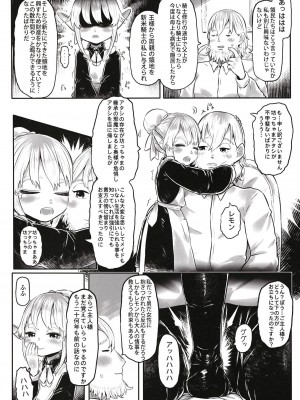 [有害菌類集会所 (毒茸人)] 愛玩幼奴09 [DL版]_19