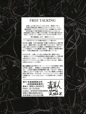 [有害菌類集会所 (毒茸人)] 愛玩幼奴09 [DL版]_34