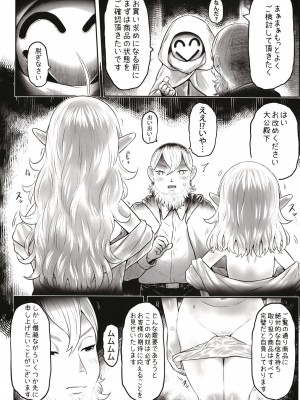 [有害菌類集会所 (毒茸人)] 愛玩幼奴09 [DL版]_10