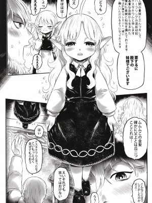 [有害菌類集会所 (毒茸人)] 愛玩幼奴09 [DL版]_09