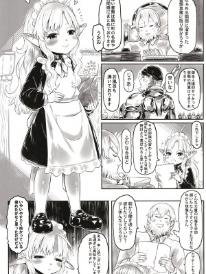 [有害菌類集会所 (毒茸人)] 愛玩幼奴09 [DL版]_16