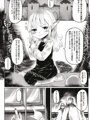 [有害菌類集会所 (毒茸人)] 愛玩幼奴09 [DL版]_14