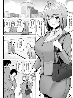 [猫耳と黒マスク (cielo)] 私の配属先は性処理課 〜研修編〜 [白杨汉化组]_05