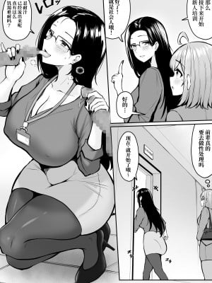 [猫耳と黒マスク (cielo)] 私の配属先は性処理課 〜研修編〜 [白杨汉化组]_11