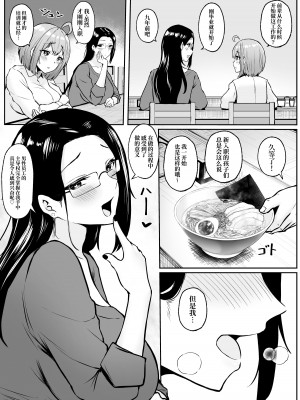 [猫耳と黒マスク (cielo)] 私の配属先は性処理課 〜研修編〜 [白杨汉化组]_24