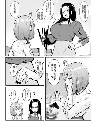 [猫耳と黒マスク (cielo)] 私の配属先は性処理課 〜研修編〜 [白杨汉化组]_25