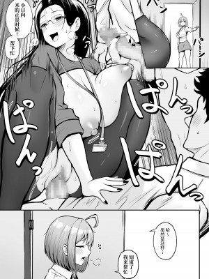 [猫耳と黒マスク (cielo)] 私の配属先は性処理課 〜研修編〜 [白杨汉化组]_42