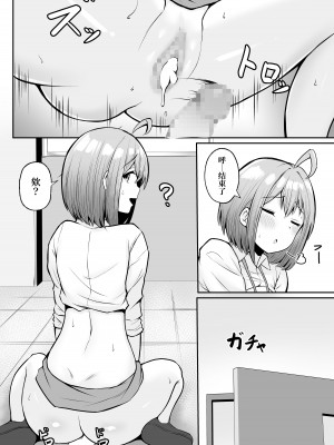 [猫耳と黒マスク (cielo)] 私の配属先は性処理課 〜研修編〜 [白杨汉化组]_51