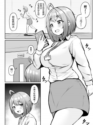 [猫耳と黒マスク (cielo)] 私の配属先は性処理課 〜研修編〜 [白杨汉化组]_41