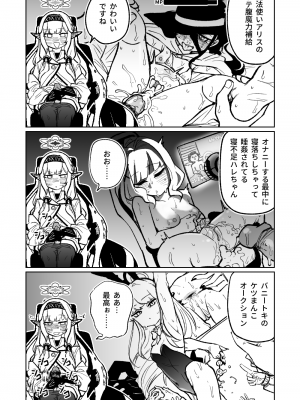 [朝比奈吉利] ヒマリのドリームランド (ブルーアーカイブ)｜陽葵的夢幻世界 [中国語、日本語]_20