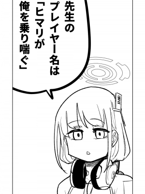 [朝比奈吉利] ヒマリのドリームランド (ブルーアーカイブ)｜陽葵的夢幻世界 [中国語、日本語]_23