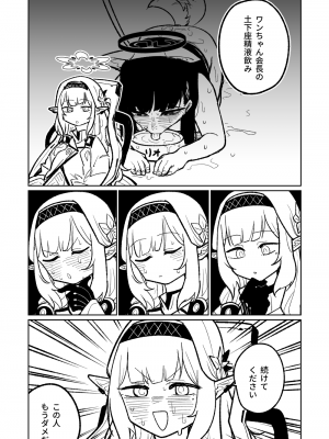 [朝比奈吉利] ヒマリのドリームランド (ブルーアーカイブ)｜陽葵的夢幻世界 [中国語、日本語]_19