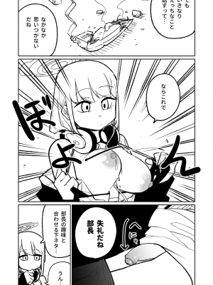 [朝比奈吉利] ヒマリのドリームランド (ブルーアーカイブ)｜陽葵的夢幻世界 [中国語、日本語]_17