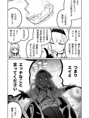 [朝比奈吉利] ヒマリのドリームランド (ブルーアーカイブ)｜陽葵的夢幻世界 [中国語、日本語]_16