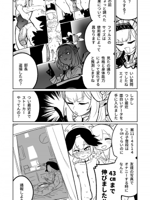 [朝比奈吉利] ヒマリのドリームランド (ブルーアーカイブ)｜陽葵的夢幻世界 [中国語、日本語]_15
